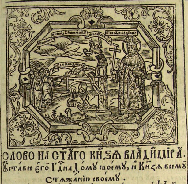 Reading the Image of Prince Volodymyr Sviatoslavych in Seventeenth-Century Kyiv