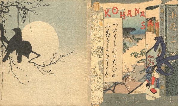 From the Archives: The Kohana San Book