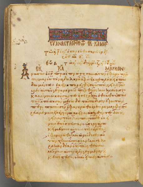 Page from a Greek manuscript, with text laid out in the shape of the Cross and an illuminated band at the top