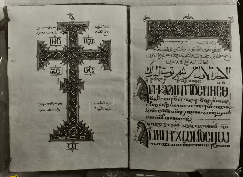 Coptic manuscript from the library