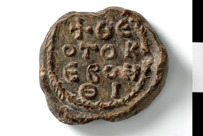 Sergios apo eparchon (sixth/seventh century)